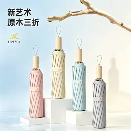雨伞