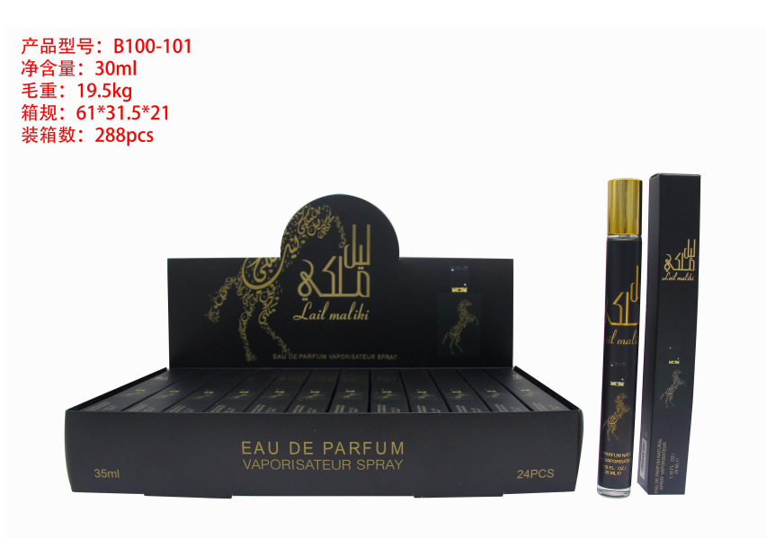 Oriente Medio transfronterizo 35ml perfumes de tubo de extracción perfumes de tubo de ensayo perfumes de marca árabe q versión al por mayor image 67