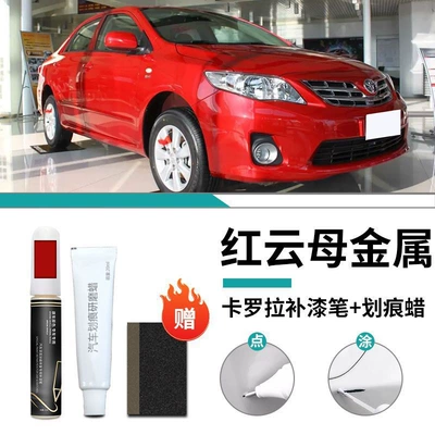 car special self-painting point original | Car wax - corolla-special-red-mica-metal-touch-up-pen-scratch-wax-frosted