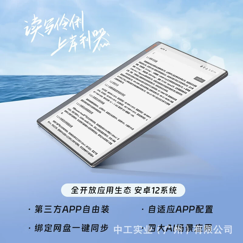 BOOX 文石 Notex3 Youth Edition High Performance Reading Book 10.3 -inch Ink Screen Book Reader