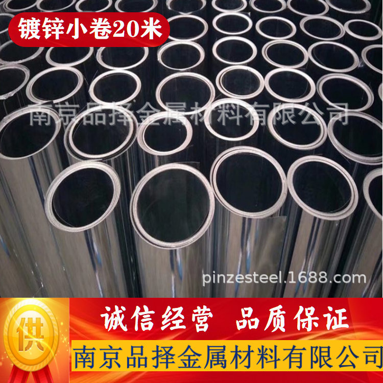 白铁皮批发镀锌卷开平供应南京江宁溧水攀华镀锌板0.8厚零售批发