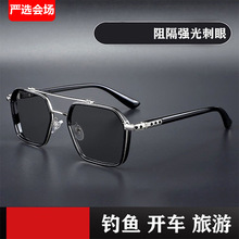 2025款同款墨镜男士开车帅气太阳镜阻隔紫外线钓鱼眼镜霸气克包邮