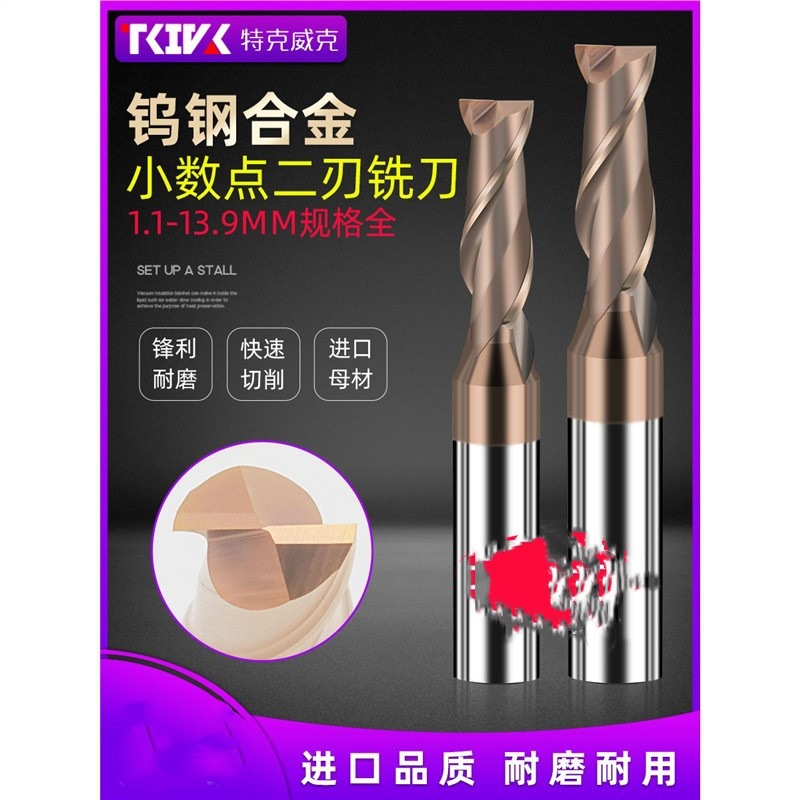 60度小数点2刃合金铣刀1.1/2.3/4.5/6.7/8.9平底钨钢涂层立铣刀具