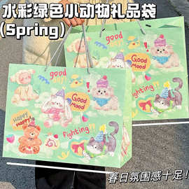 水彩绿色小动物礼品袋精美仪式感大容量卡纸祝福送礼朋友手提礼物