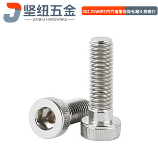 304���P�DIN6912�����Ǳ��A���^������יC��ᔝL��M4-M10