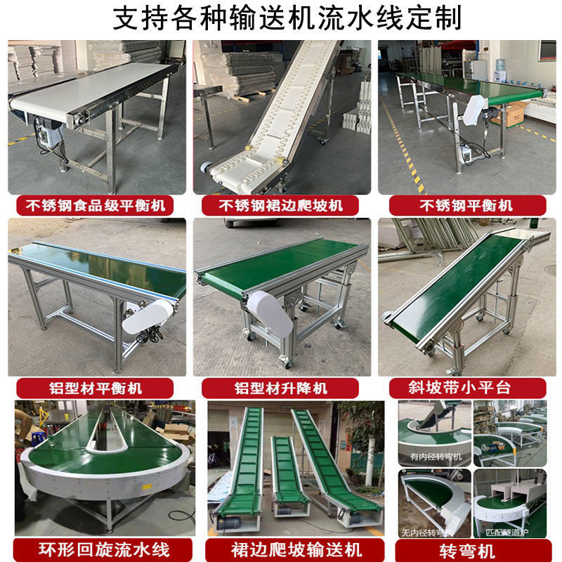 流水线输送带小型输送机快递物流分拣车间食品注塑机升降式传批发