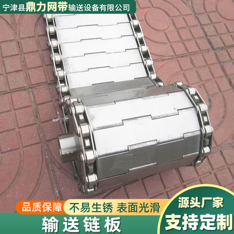 304不锈钢链板热处理金属板式传送带重型废铁螺丝件输送链板线
