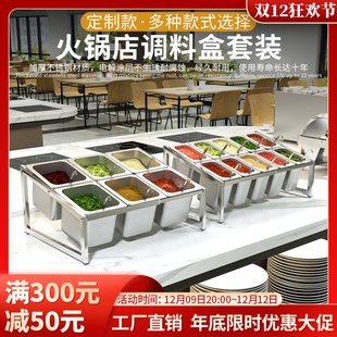 # Hot pot shop self-service seasoning table buffet dip table barbecue shop seasoning box small sauce Taiwan merchants