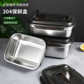 不锈钢保鲜盒冰箱冷冻便当盒304真空食品密封饭盒收纳盒泡菜餐盒