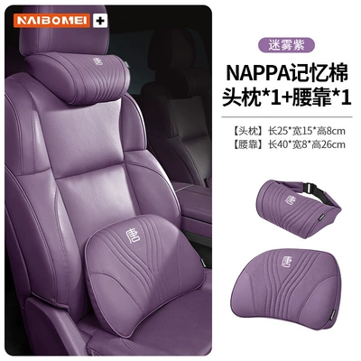 Suitable for Byd Tang: Headrest - tang-misty-purple-memory-foam-one-headrest-one-lumbar-support-each