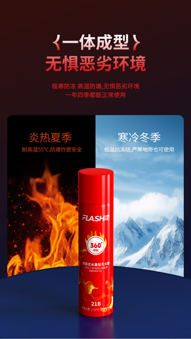 21B Vehicle-Mounted Fire Extinguisher 360-Degree Water-Based Fire Extinguisher Portable Car Home Kitchen Fire Equipment