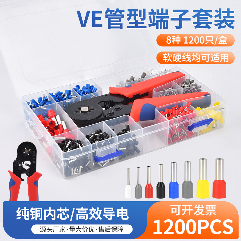 跨境爆款透明工具盒1200pcs管型冷压接线端子压线钳6-4A塑盒套装