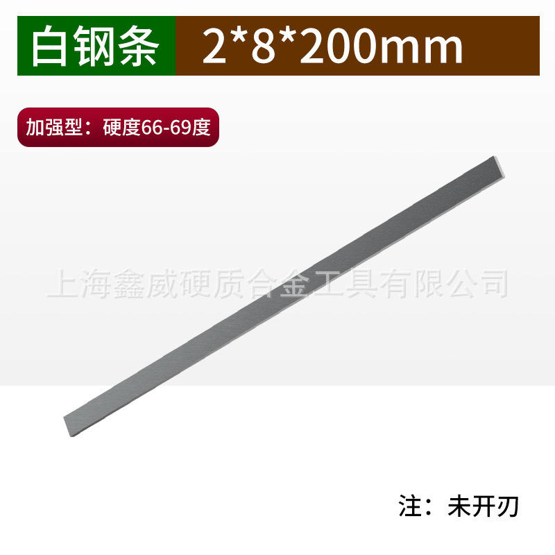 Hss白鋼条2mm白鋼刀超硬hrc66-69白鋼バイト前線鋼条高速鋼刃未開刃|undefined
