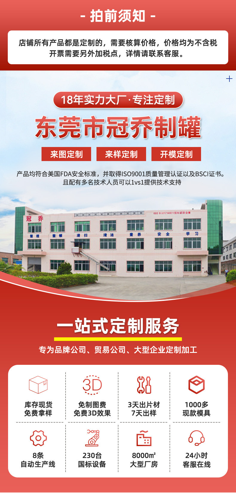 第一张