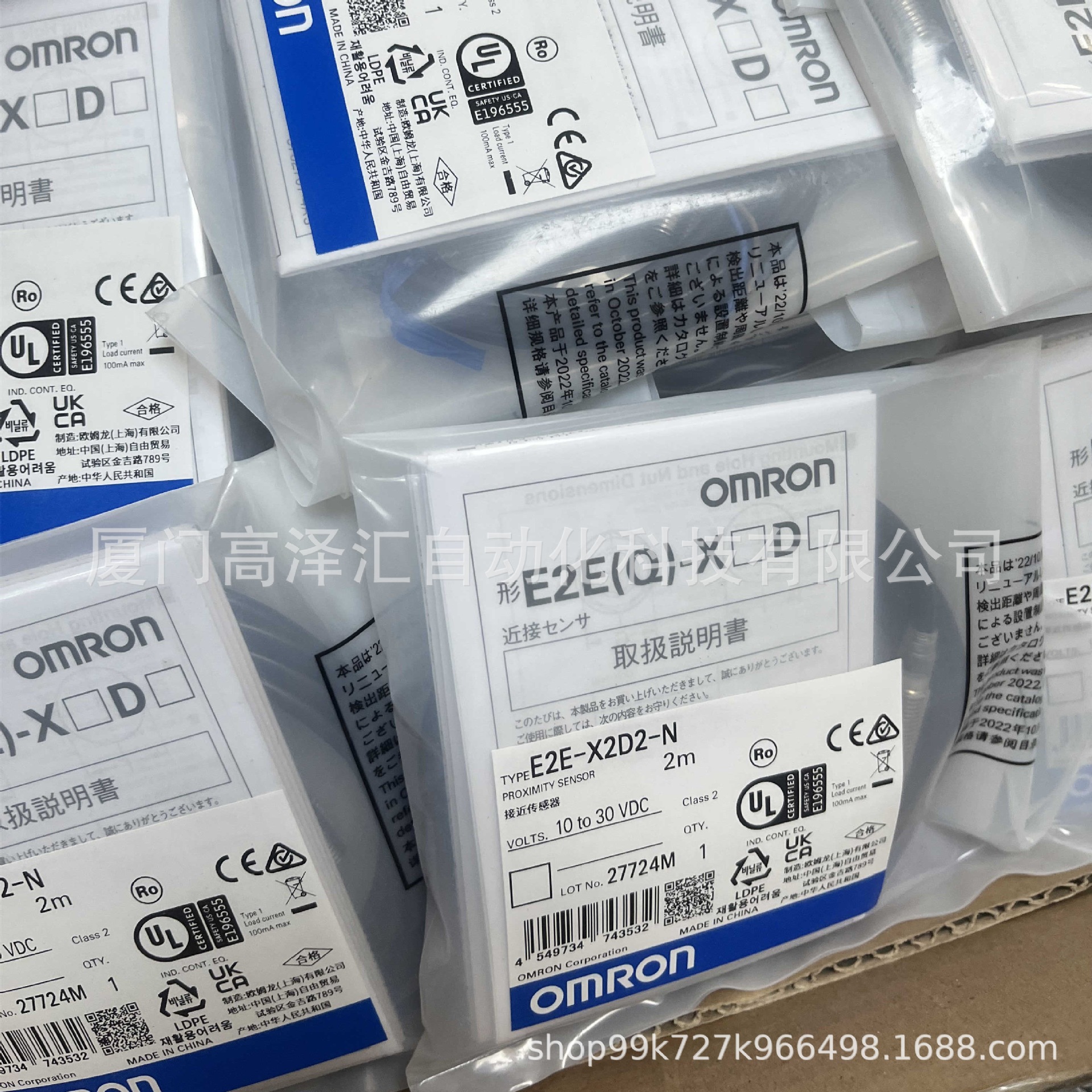 欧姆龙	开关	E2E-X2D2-N 2M