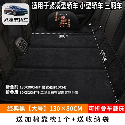 Vehicle-mounted inflatable bed | Car - classic-black-large-size-13080cm-thick-chenille-velvet-1-cotton-pillow-free-storage-bag