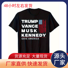 【欧码棉T】男士爱国“拯救美国”图案T恤 - 特 ·万斯·马斯