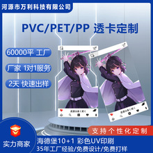 idy�Α�ͨ�����������PVC͸���̲�ϲ�迧������PET͸��PP͸��