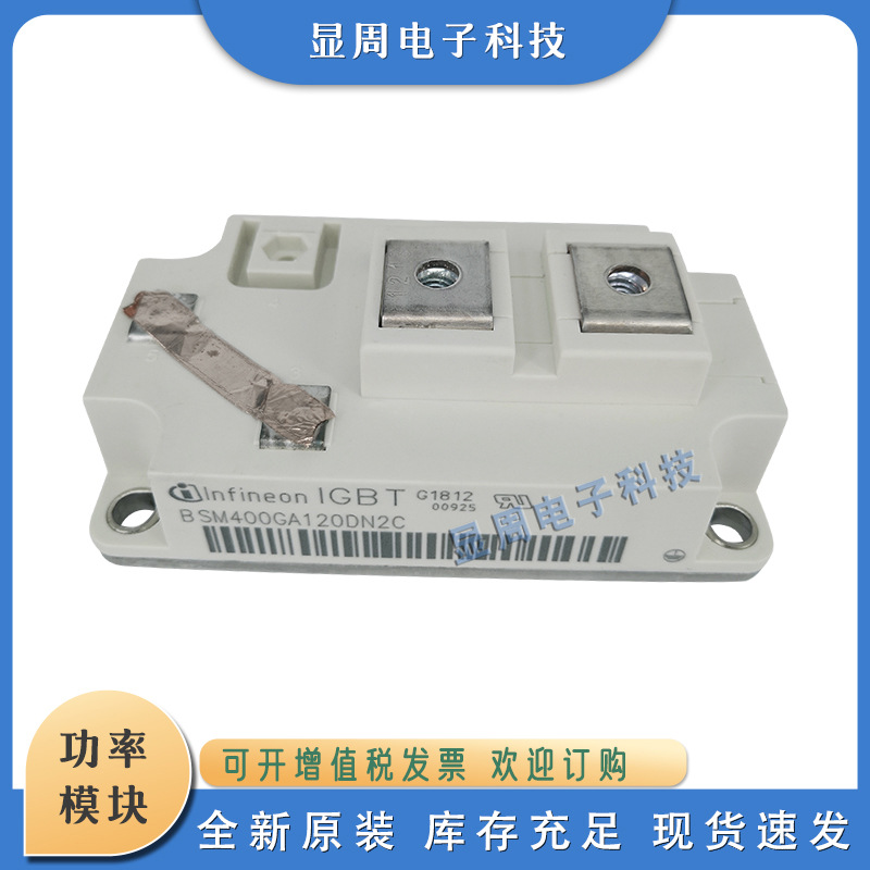 全新IGBT模块BSM400GA120DN2C BSM200GA120DN2S 300GA120DN2S