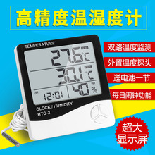 TK电子数显温湿度计HTC-2高精度家用室内带探头鱼缸水温计测水温