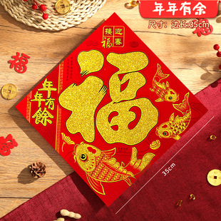 2025 Spring Festival Fu Word Door Stickers Rural Gate Fu Word Stickers Door Wall Stickers New Year Decorations Couplets Wholesale