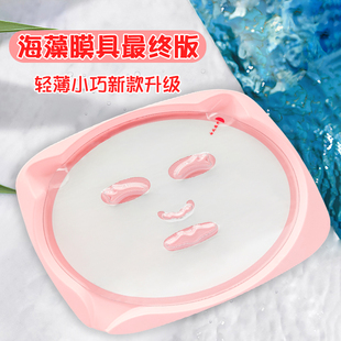 Seaweed Mask Molding Mold Seaweed Granules Adjustment-free Artifact Homemade diy Seaweed Patch Model Tray Abrasive Tool
