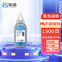 连盛适用三星MLT-D101 111S碳粉2160 2161 3401 2070 2071 1160 3