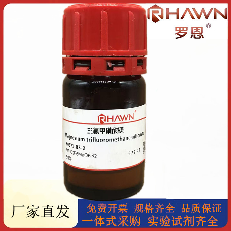 罗恩试剂 2,4-二甲基-6-叔丁基苯酚,99%化学试剂CAS号：1879-09-0