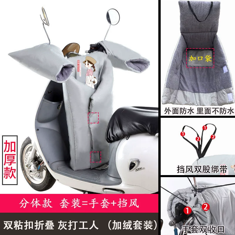 Windproof warm electric car, waterproof split windproof cover, car protection