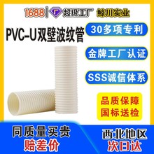 pvc-u�p�ڲ��y����ˮ����ˮ�����۹ܴ��������Ϸ��Y��ܛ��Ӳ�ܹ�