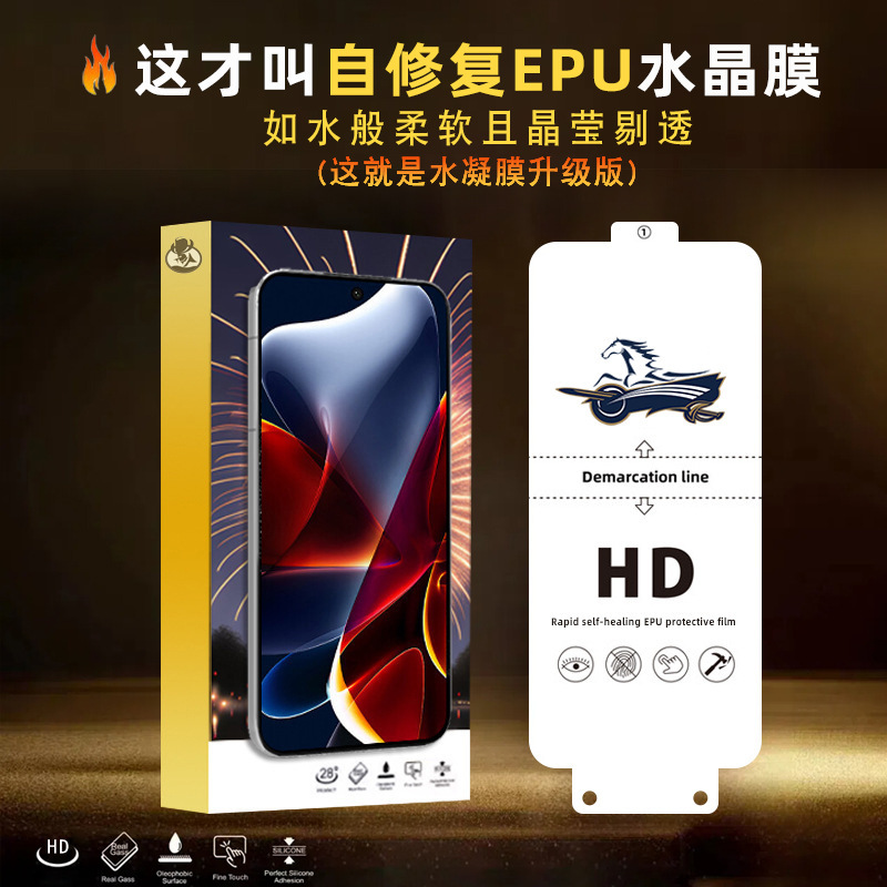 Suitable for Moto G200 Self-Repair Epu Crystal Film G100 G50 G60 G70 High-Definition Full-Screen Hydrogel Film