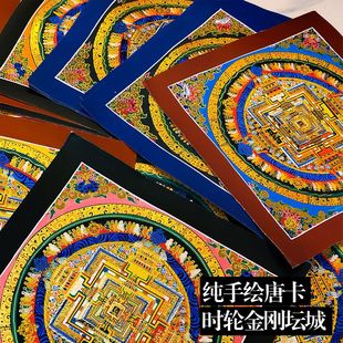 Nepal Hand-painted Thangka Hanging Painting Time Wheel Vajra City Living Room Entrance Decorative Painting Natural Mineral Pigments