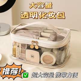 PVC透明化妆包大容量防水多用途便携旅行高级感轻奢洗漱包化妆包