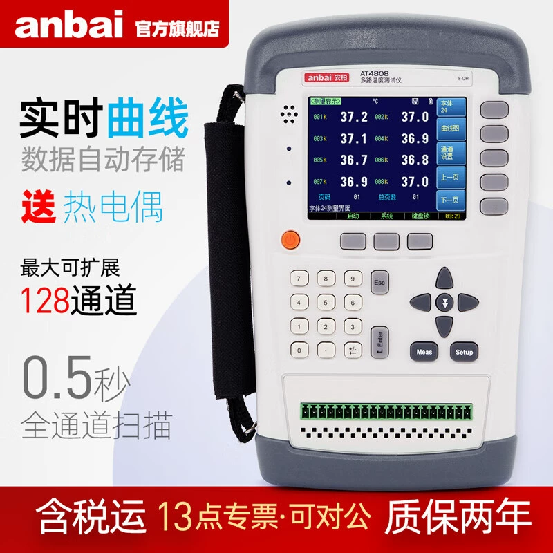Ручной многоканальный тестер температуры Amber Instruments AT4808, расширяемый на 128 каналов
