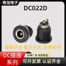 DCԴ DC-022D _5.5*2.1/2.5mmAγ늽ӿڲ