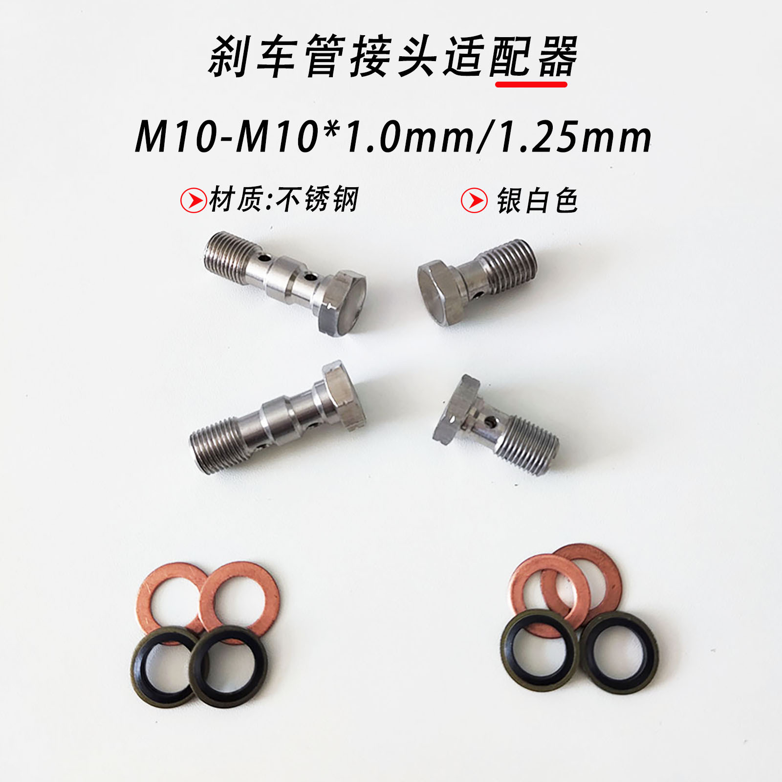 Stainless Steel M10X1.0/1.25Mm Brake Pipe Joint Adapter Motorcycle Brake Cylinder Single Elbow Bolt
