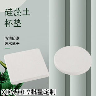 Natural Diatom Mud Simple Solid Color Coaster Beverage Coffee Tea Heat Insulation Diatomite Absorbent Quick-drying Non-slip Coaster