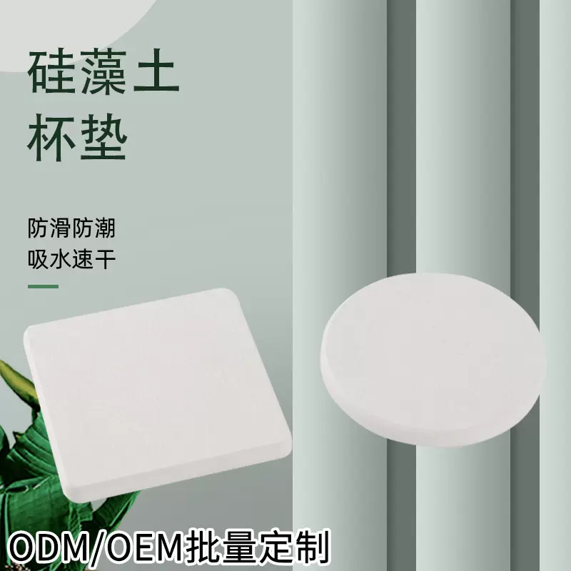天然硅藻泥简约纯色杯垫 饮料咖啡茶隔热硅藻土吸水速干防滑杯垫