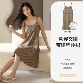 莫代尔新款女士睡衣夏季家居服睡裙自带胸垫舒适时尚可外穿批发
