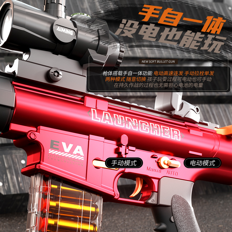 M416电动连发抛壳软弹枪儿童玩具枪生日礼物枪玩具男孩高级电动枪|undefined