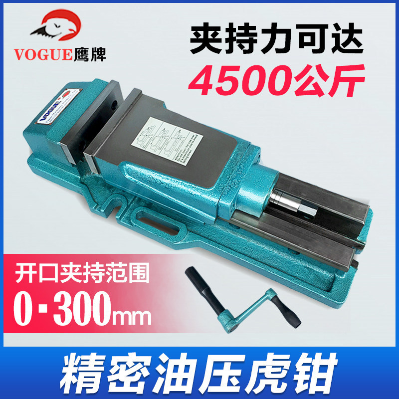 鹰牌6寸内藏式油压老虎钳CNC平口钳台虎钳铣床强力液压夹具精密倍