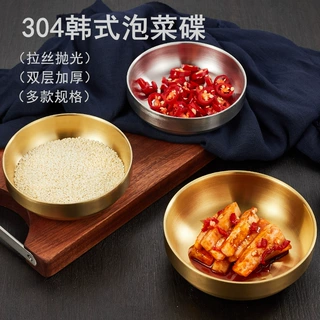 韩式泡菜碟304不锈钢调料碟 韩国金色米饭碗烤肉料理小碗凉菜碟