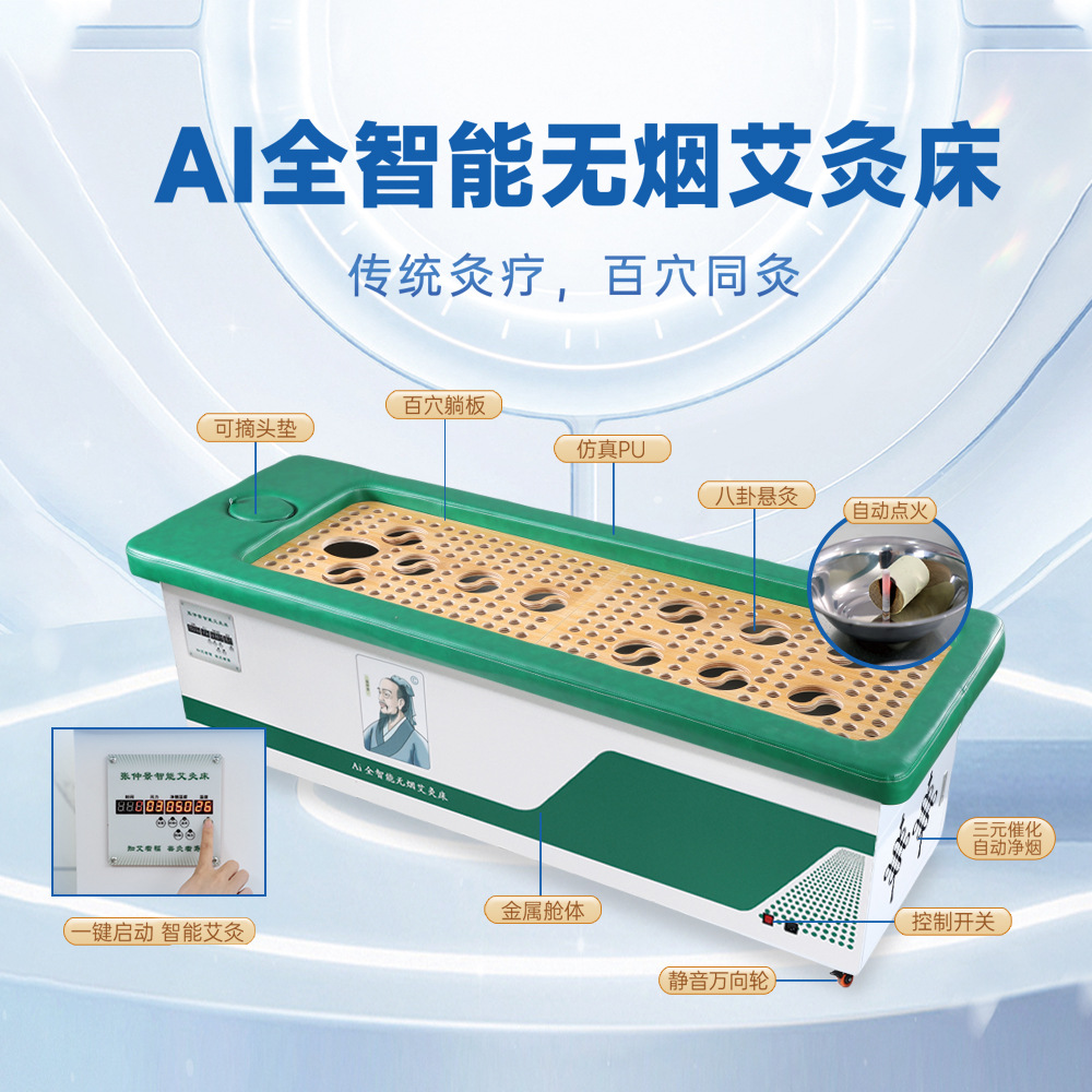 Full Body Moxibustion Bed Ai Jiu Automatic Smokeless Moxa Therapy Device for Home and Spa Use in use