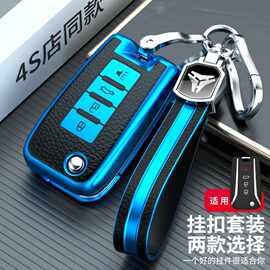 专用于东风启辰t70/t90车钥匙套d60/d50个性扣全包保护m50v高档壳