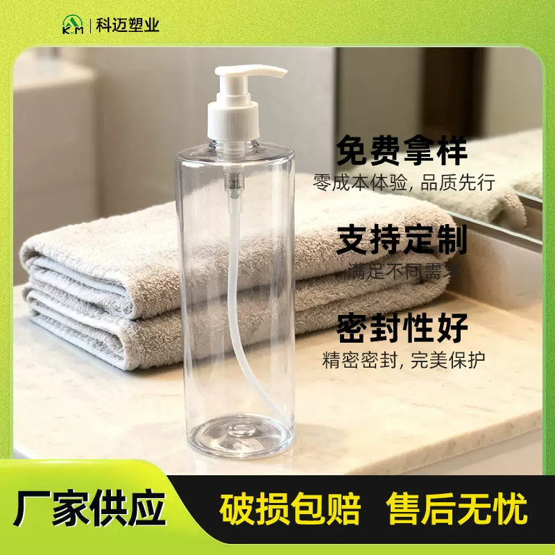PET500ml1000ml塑料乳液泵瓶洗发水护发素瓶卸妆水瓶厂家直供