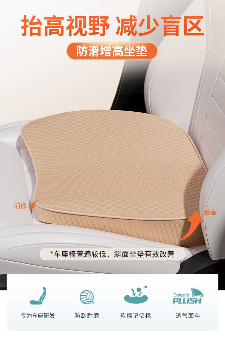 Car Booster Seat Cushion Single Piece Driver's Main Seat Cushion Summer Special Ice Silk Seat Cushion Car Butt Cushion