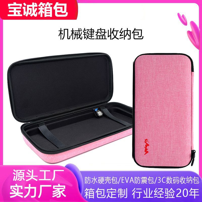 厂家定制eva键盘收纳包加厚防震抗压便携式机械键盘保护盒包装盒