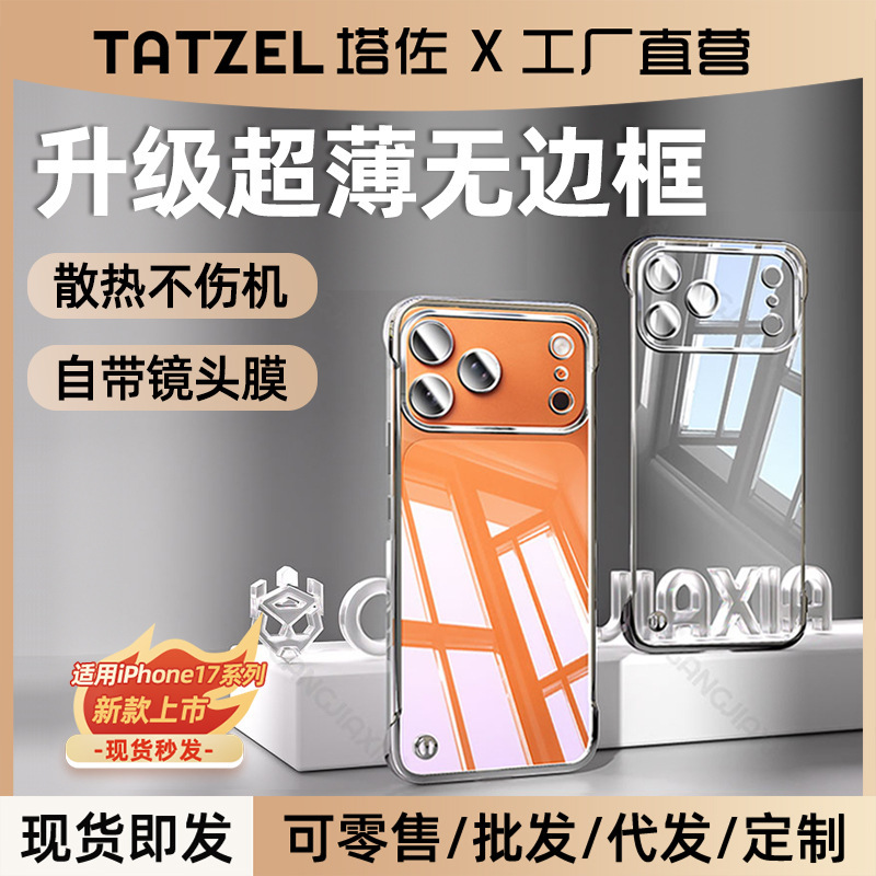Tazuo Is Suitable for Apple 17Pro Mobile Phone Case Iphone16 Transparent 15Plus Protective Cover Ip17Pm Shell 14