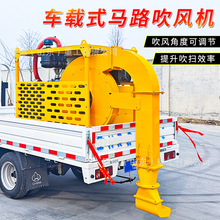 大型车载马路吹风机市政养护公路清扫吹雪车柴油路面清理除尘风机