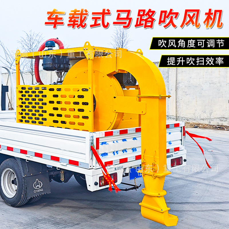 大型车载马路吹风机市政养护公路清扫吹雪车柴油路面清理除尘风机